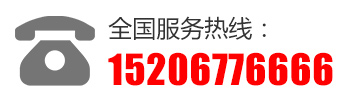 銷(xiāo)售熱線(xiàn)